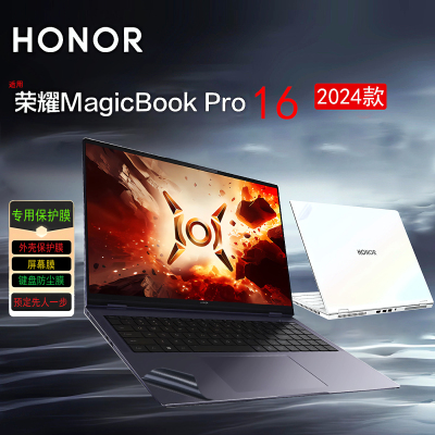 适用MagicBook Pro16笔记本透明贴膜Pro14 2025款AI外壳水晶
