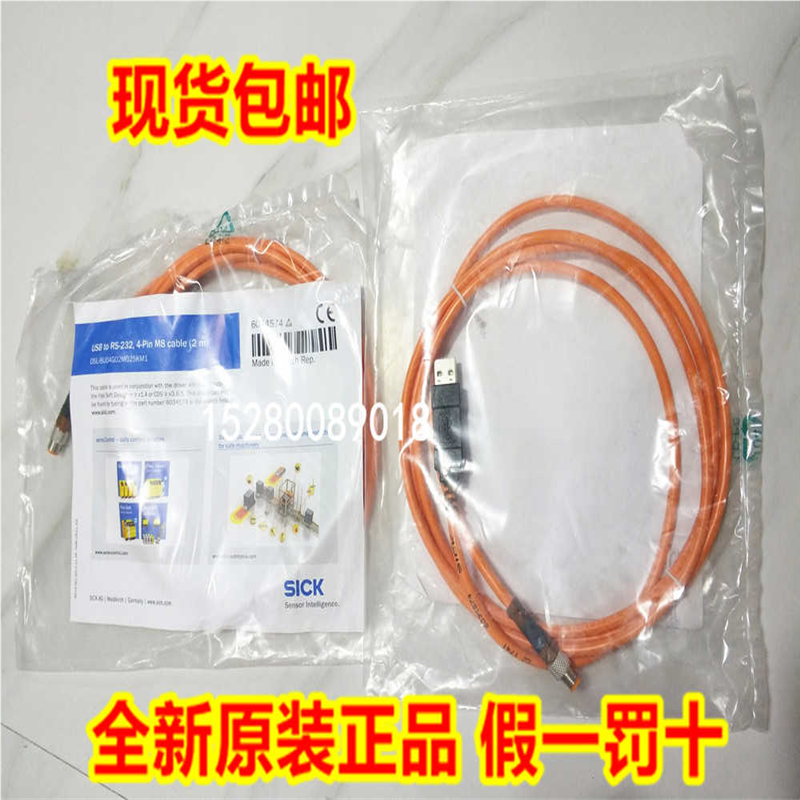 2063659 DSL-2312-G0M2AA1原装现货2071326 DSL-2317-G01MJB1议价