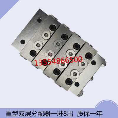 一进8出盾构机分配器分油器递进片式分配器叠加3500PSI MSP-10T