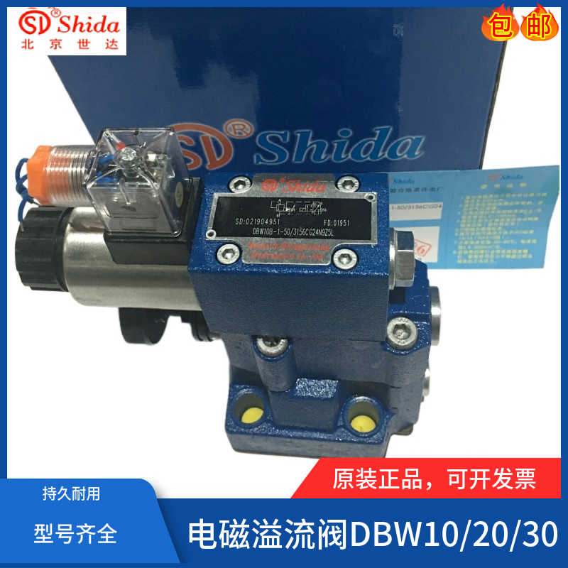 电磁溢流阀DBW10A1-52/3156EG24N9K4调压阀DBW20A1/DBW30A-5X/2