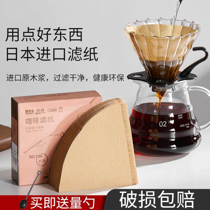 手冲咖啡滤纸一次性扇形V60咖啡粉过滤纸滴漏美式咖啡机锥形