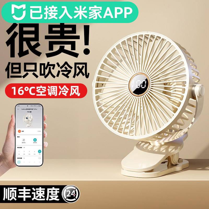 台式夹扇桌面夹式迷你学生宿舍床上小风扇床头静小型电风扇1780