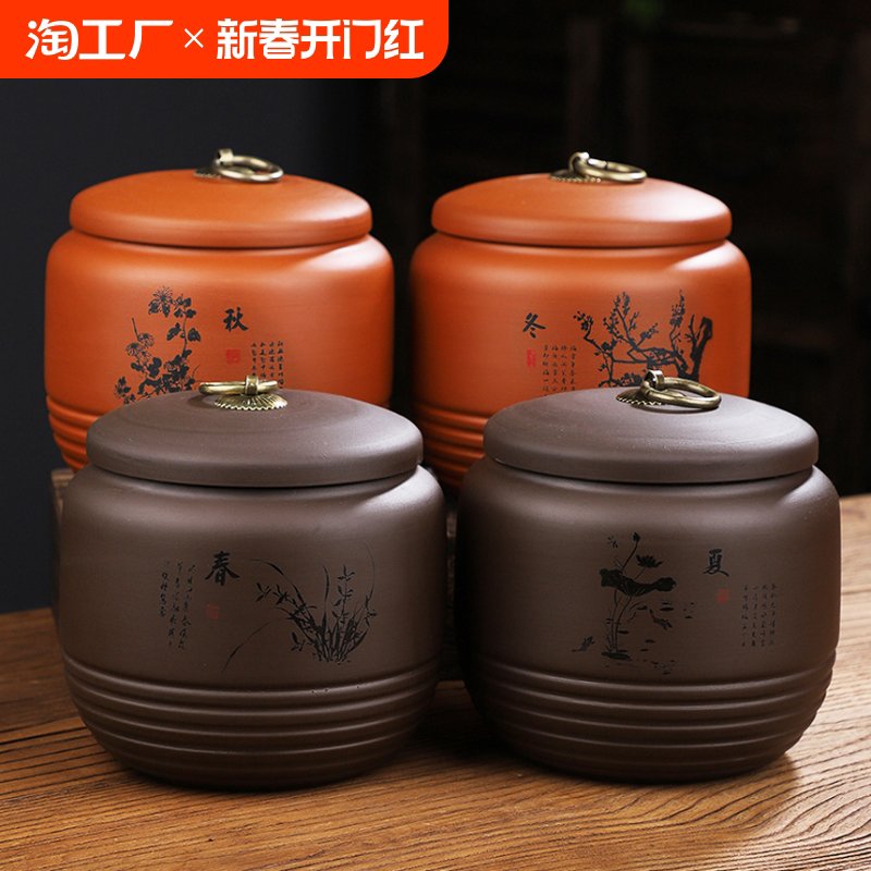 大号紫砂茶叶罐陶瓷普洱醒茶罐密封罐小号储物罐半斤装存茶防潮