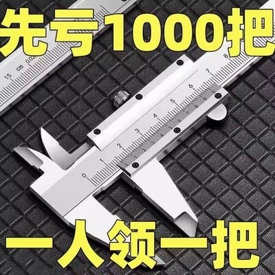 不锈钢游卡尺高精度工业级家用油表0-150mm-200mm-300mm测量