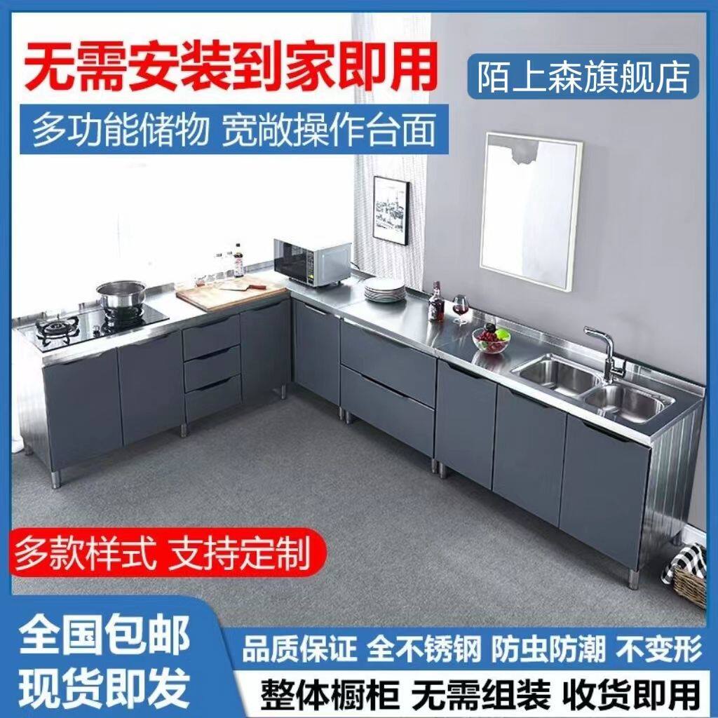 全套304不锈钢橱柜一体灶台柜家用厨房橱柜农村整装储物柜组合柜