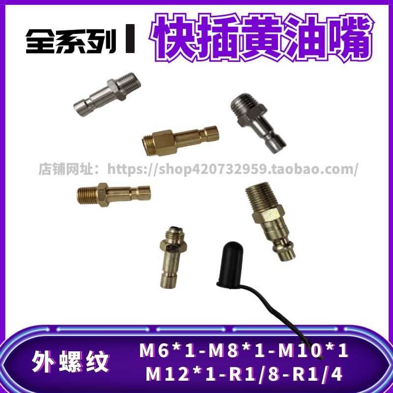 冲床黄油泵充脂快插黄油嘴LYQ3-L8过滤器FL-H2/SJB10Z-50ZA加