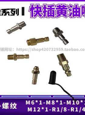 冲床黄油泵充脂快插黄油嘴LYQ3-L8过滤器FL-H2/SJB10Z-50ZA加