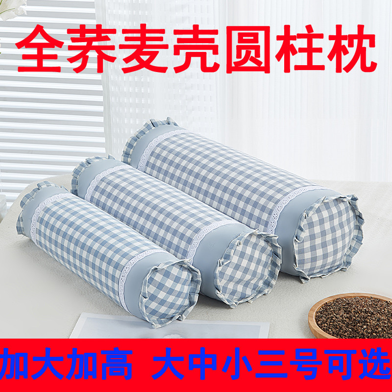 全荞麦壳枕头枕芯颈椎成人修复圆柱决明子圆枕头硬高纯棉护颈枕套