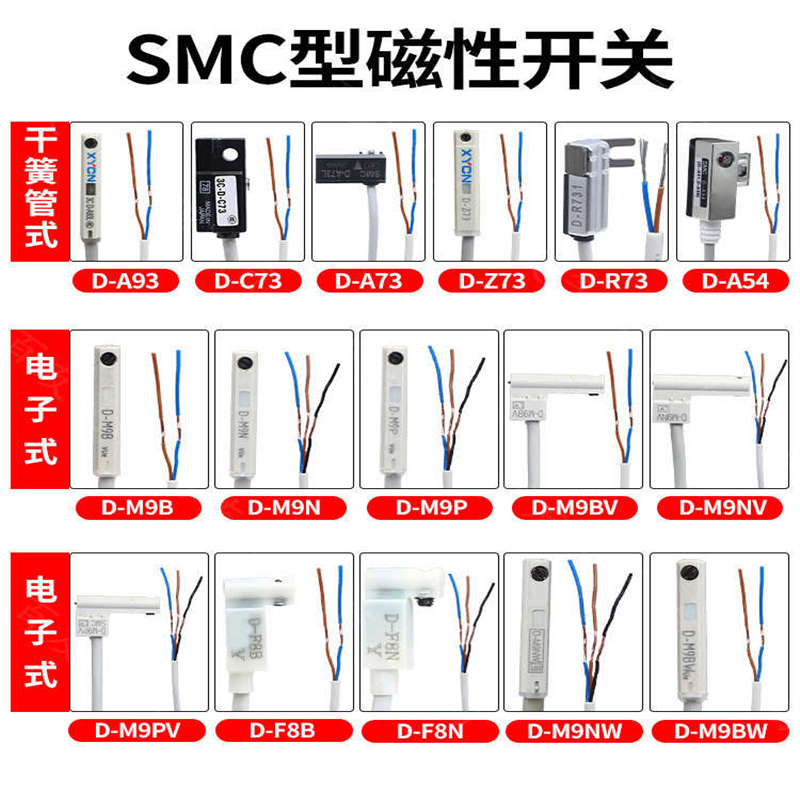 开关D-M9BL D-M9NL 3C-D-A93L D-M9BVL D-M9BWL D-F8N/F8B