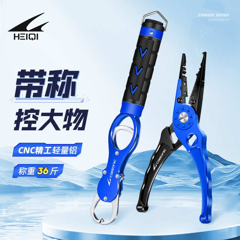 黑鳍新款控鱼器带秤路亚钳一体套装正钓鱼夹取钩专用钳子多