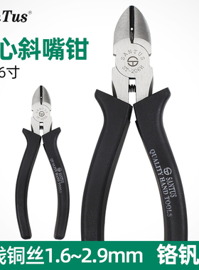 斯ST-206H斜口钳ST-205H电工斜嘴钳6寸ST-206PX偏心钳5寸剥线