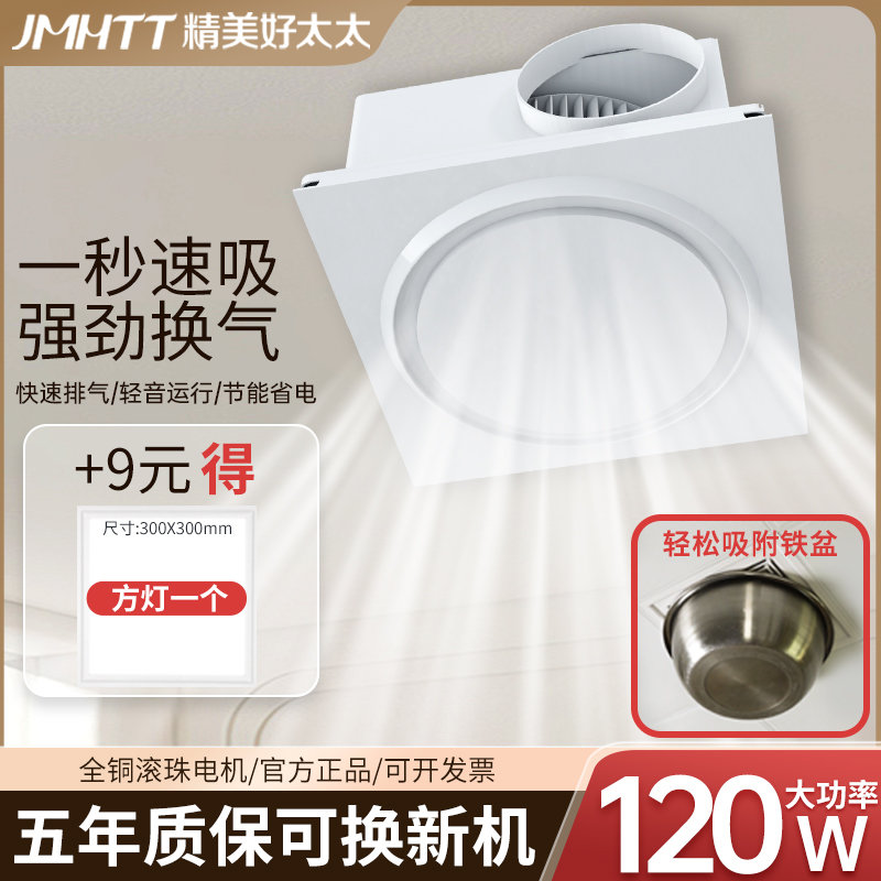 集成吊顶大功率换气扇30x30厨房卫生间排风扇吸顶式强力静音排气