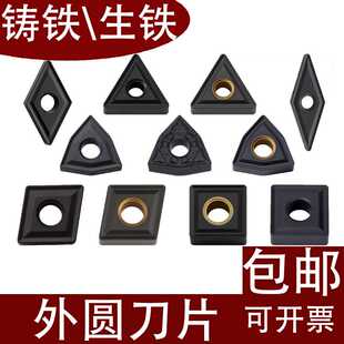 铸铁生铁TNMG160408 WNMG080408 DNMG150408 CNMG120408SNMG VN