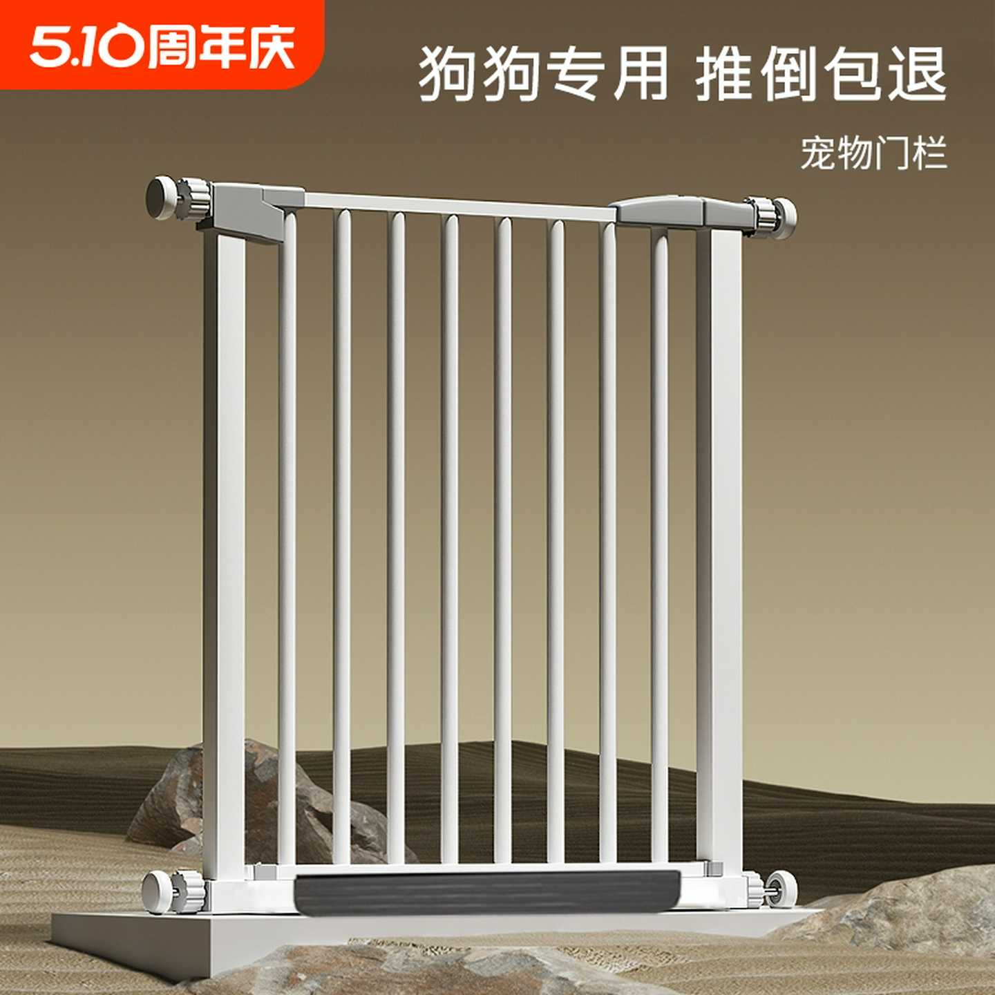 宠物围栏阻拦门口狗狗栅栏杆室内防护栏楼梯挡板狗笼子安全隔