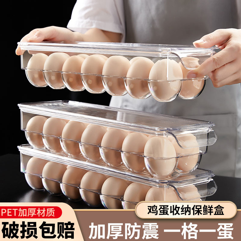 鸡蛋收纳盒带盖食级保鲜盒塑料防震厨房收纳盒冰箱专用鸡蛋架托