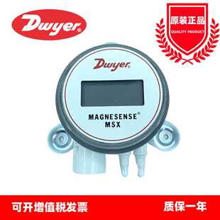 德威尔DWYER 微压差传感变送器  MSX-W13PA替代MS2-W102 MS2-W1