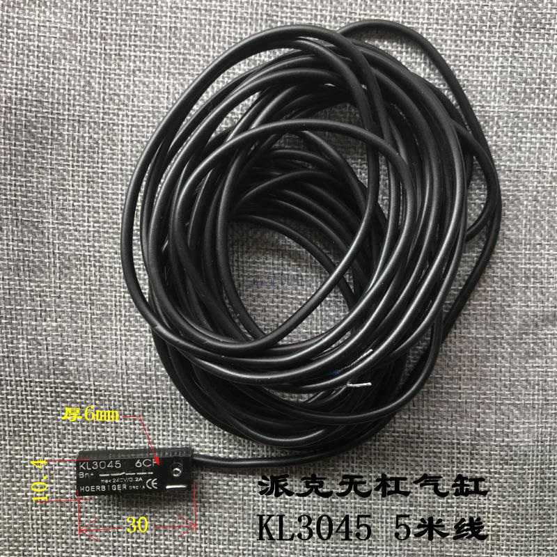 杆气缸ORIGA专用磁性开关KL3045 5米线KL3048 2米线