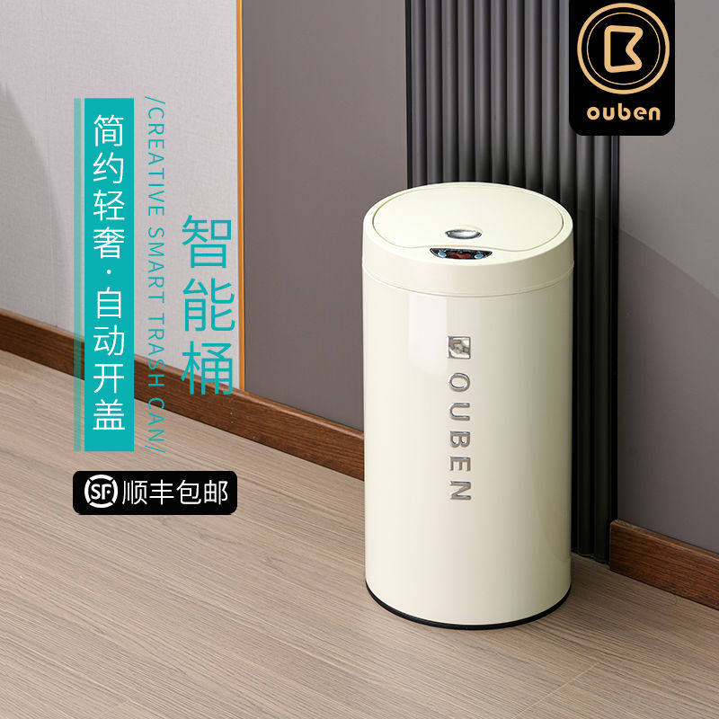 欧本客厅轻奢高档家用全自动垃圾桶智能感应式高颜值带盖卫生桶
