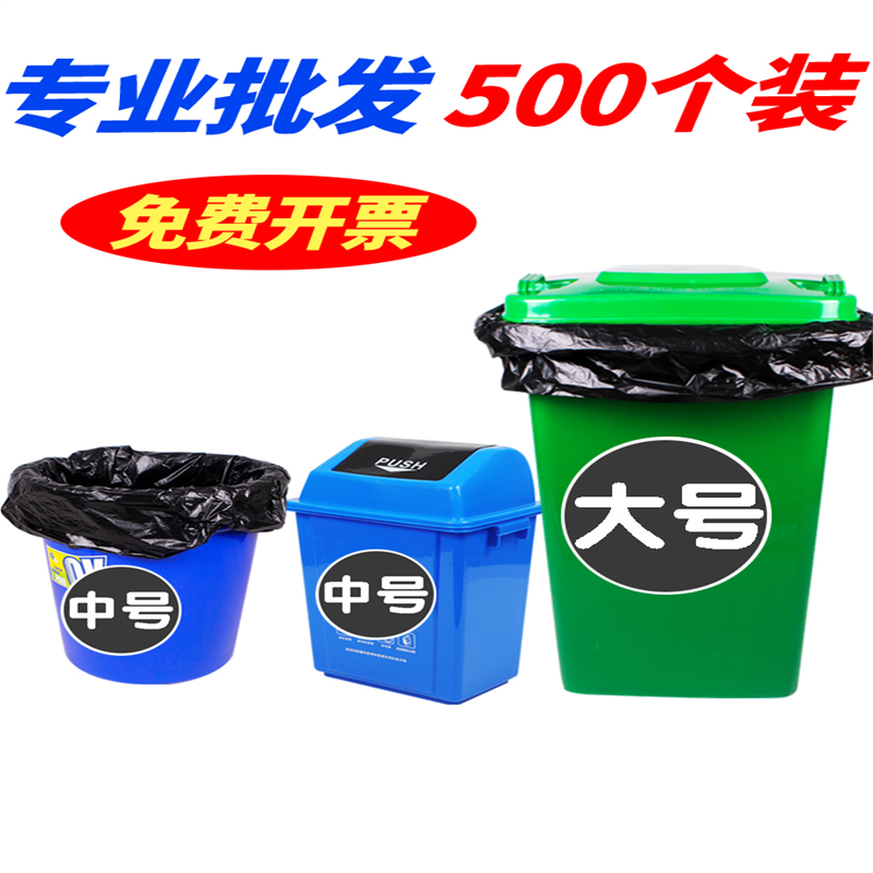 智伦大垃圾袋大号用加厚中号厨房黑色家用桶实惠办公室用一