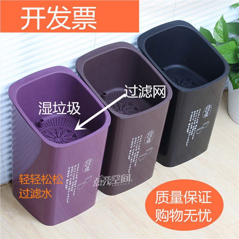 大号干湿垃圾桶过滤公司单位茶渣分离茶水桶家用滤网功夫茶排