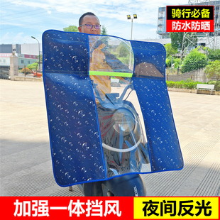 夏季电动摩托车前挡风板雅迪踏板电瓶车防风被透明挡雨罩四季