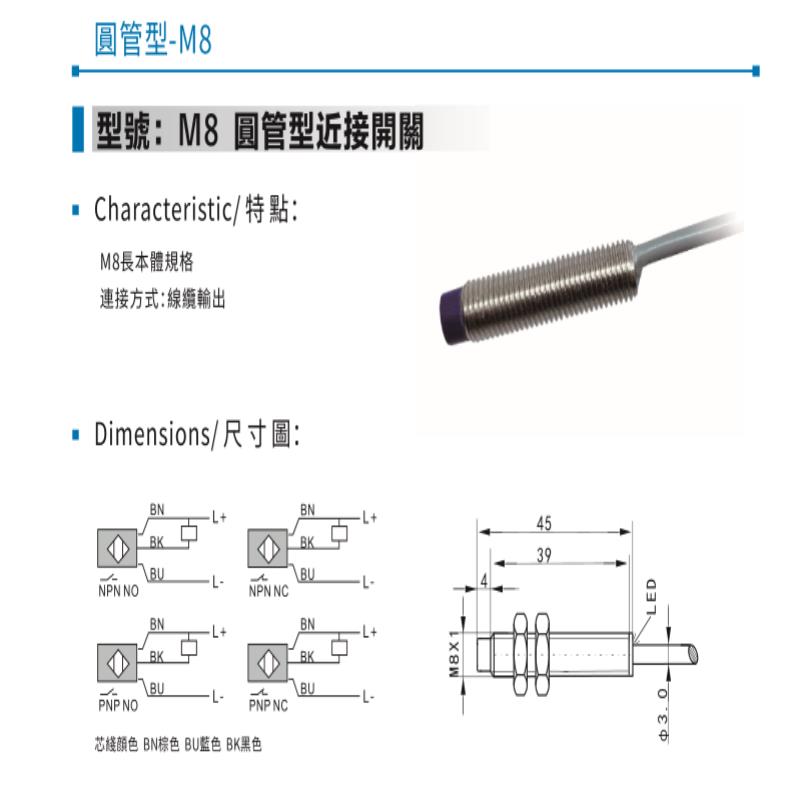 正品台湾意得iTest接近开关传感器DSC0803-N全新议价
