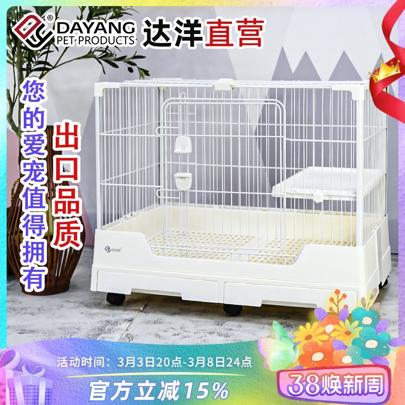 达洋R81兔笼子新型专业家用大空间兔别墅荷兰猪自动清粪防喷尿