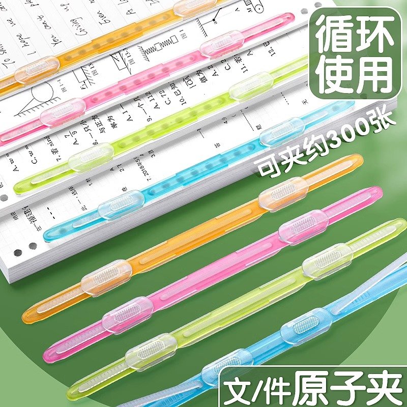 原子夹文件装订夹条双孔文件夹塑料资料打孔装订成工具办公