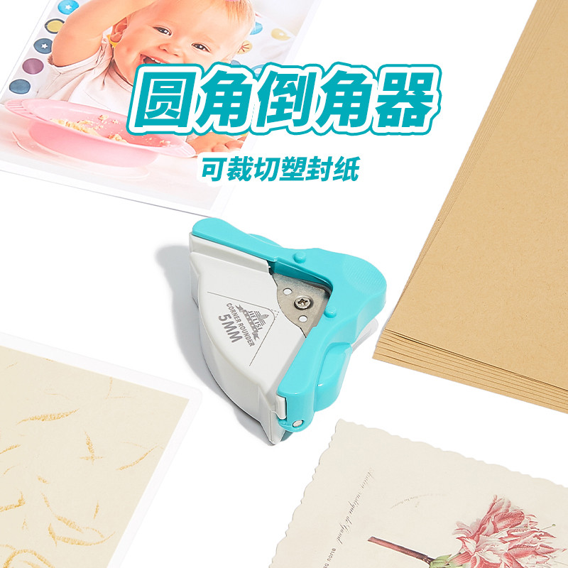 杰丽斯7005 塑封纸切割圆角器倒角器圆角裁切器照片直角切角器尖