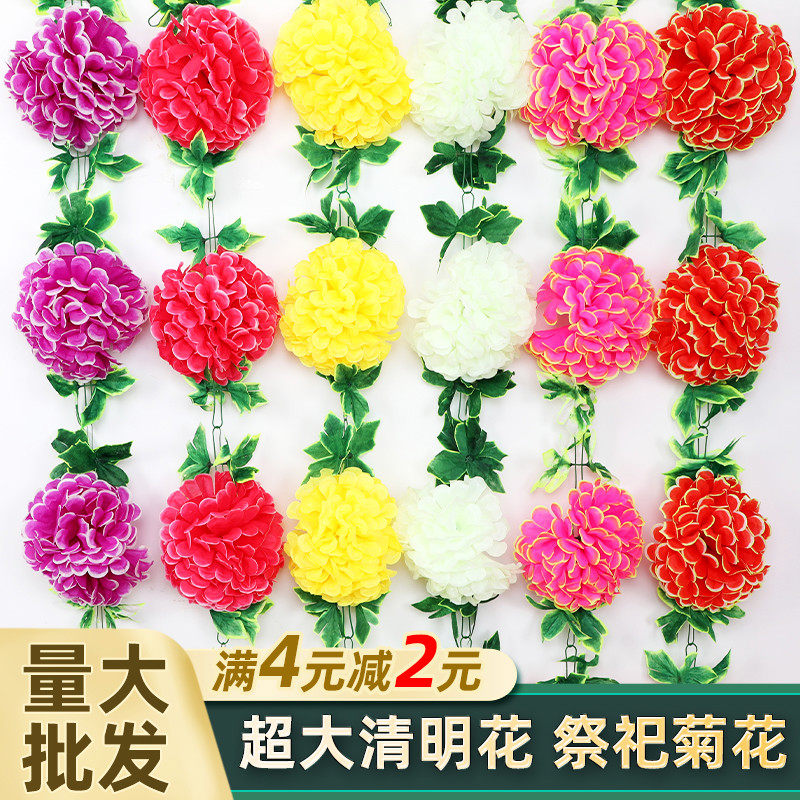 清明节扫墓花上坟假花藤条祭祀祭奠用墓碑仿真菊花塑料拉花花束