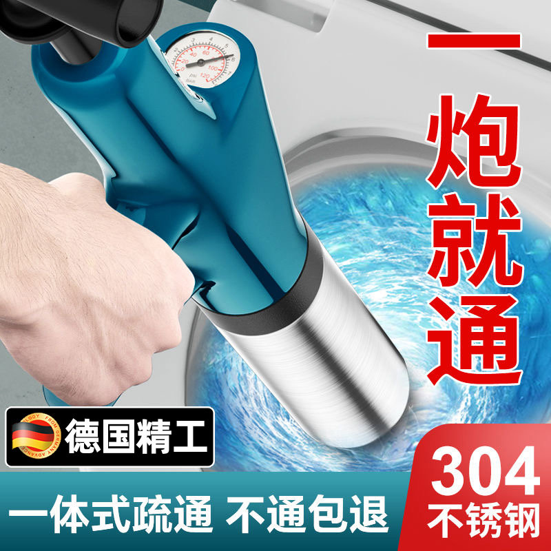 马桶疏通器一炮通高压气堵塞强力疏通神器厕所下水道堵塞专用