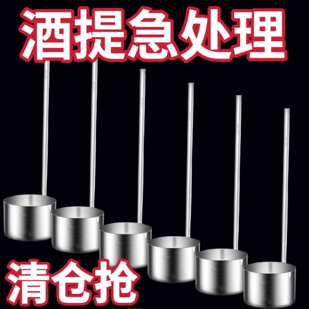 不锈钢酒提子量酒器漏斗家用加厚大小号打酒提子油漏一二两斤酒具