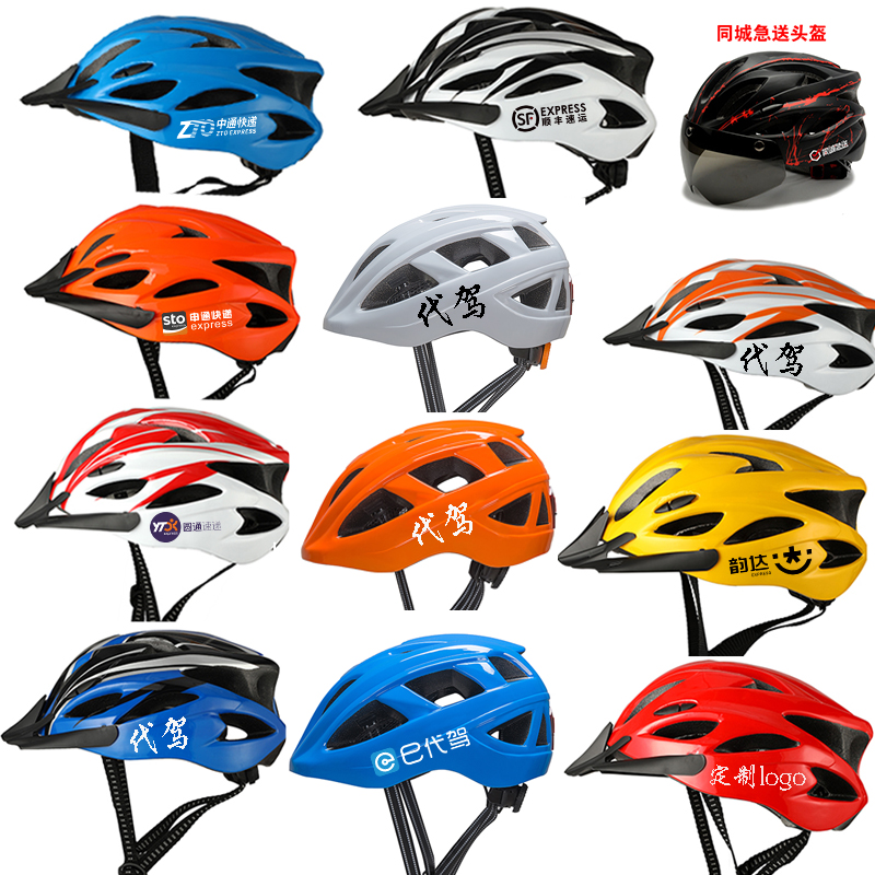 夏季顺丰同城急送头盔定制logo外卖代驾快递装备速运安全帽印字