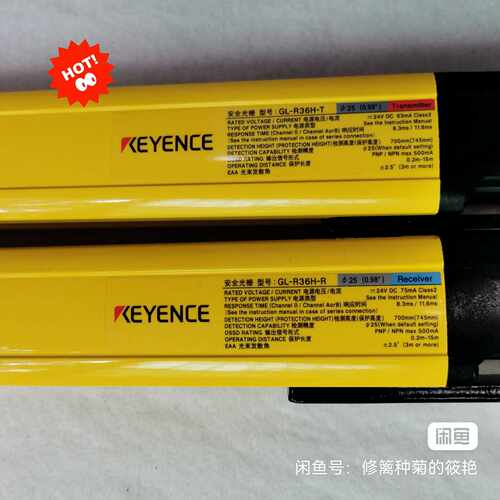 基恩士安全光幕GL-R36H 检测高度700-745mm ，【卡奥电子】