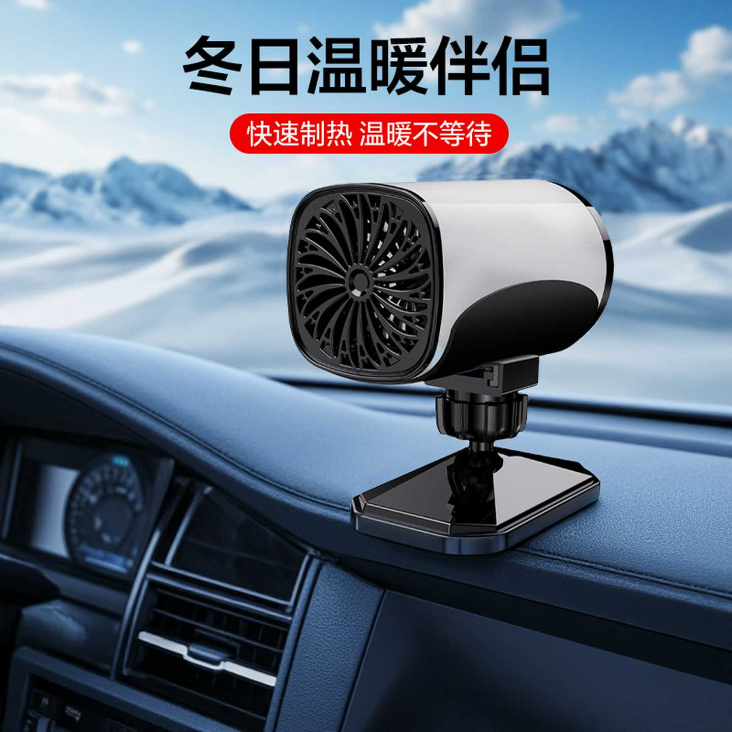 载暖风机跨境新款汽除霜去雾器大功率内取暖器冷暖两用