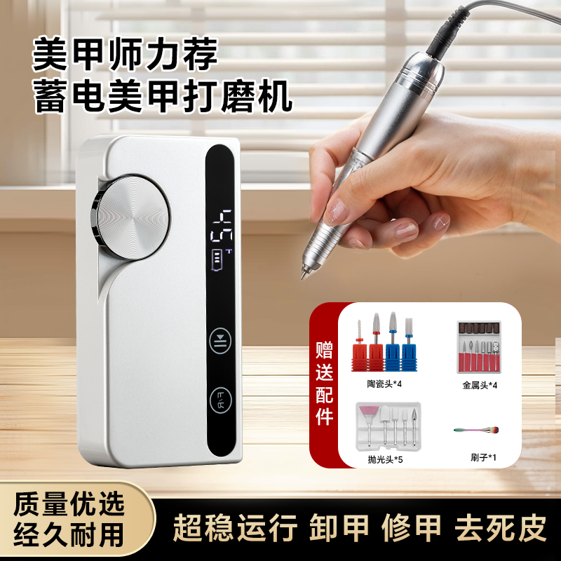 美甲打磨机充电电动美甲店专用卸甲去死皮抛光机便捷式修指甲工具