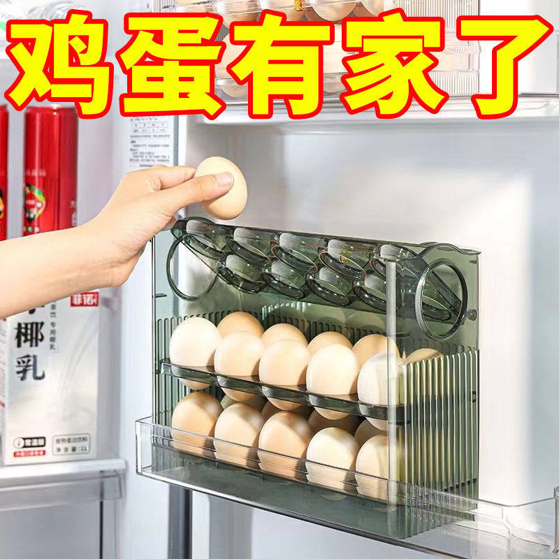 新款自动翻盖鸡蛋盒家用冰箱侧开门整理盒鸡蛋收纳专用厨房保