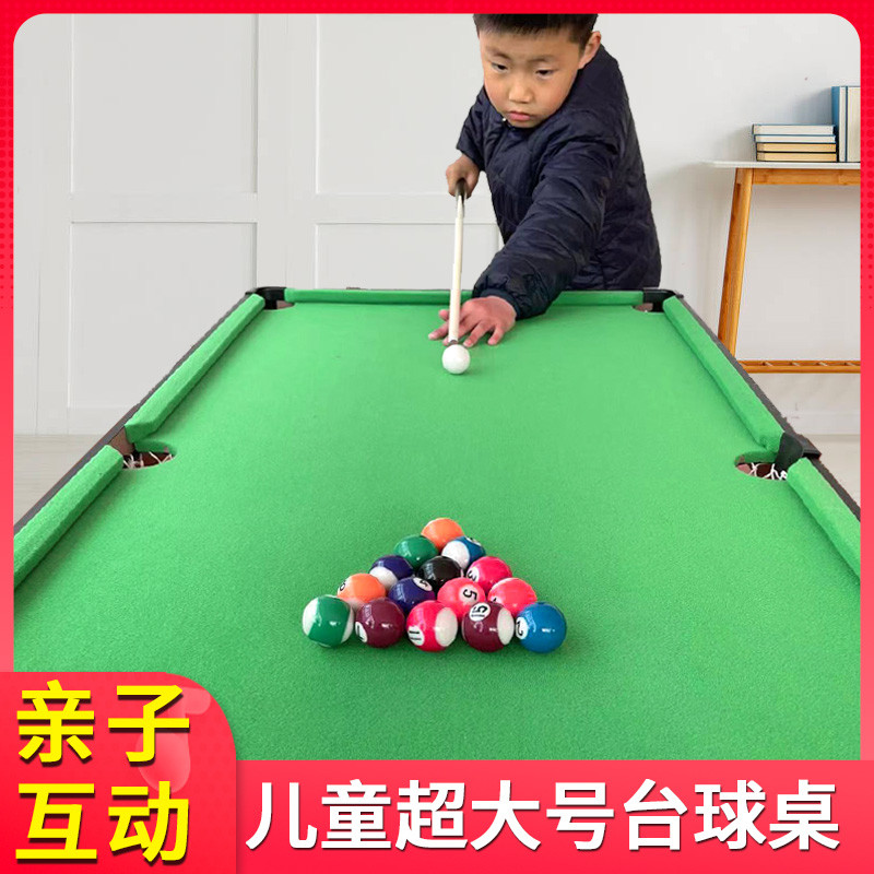 台球桌家用儿童男孩室内迷你小型桌球台子玩具6大号家庭桌球8岁