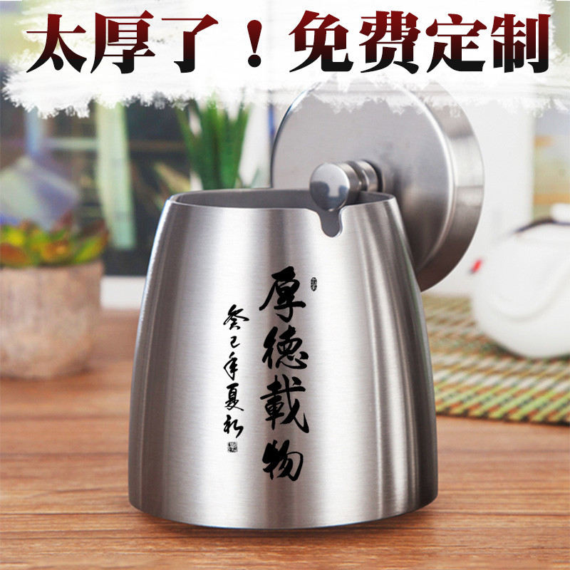 不锈钢带盖烟灰缸加厚创意烟盅网咖饭店防飞灰防摔个性定制大号