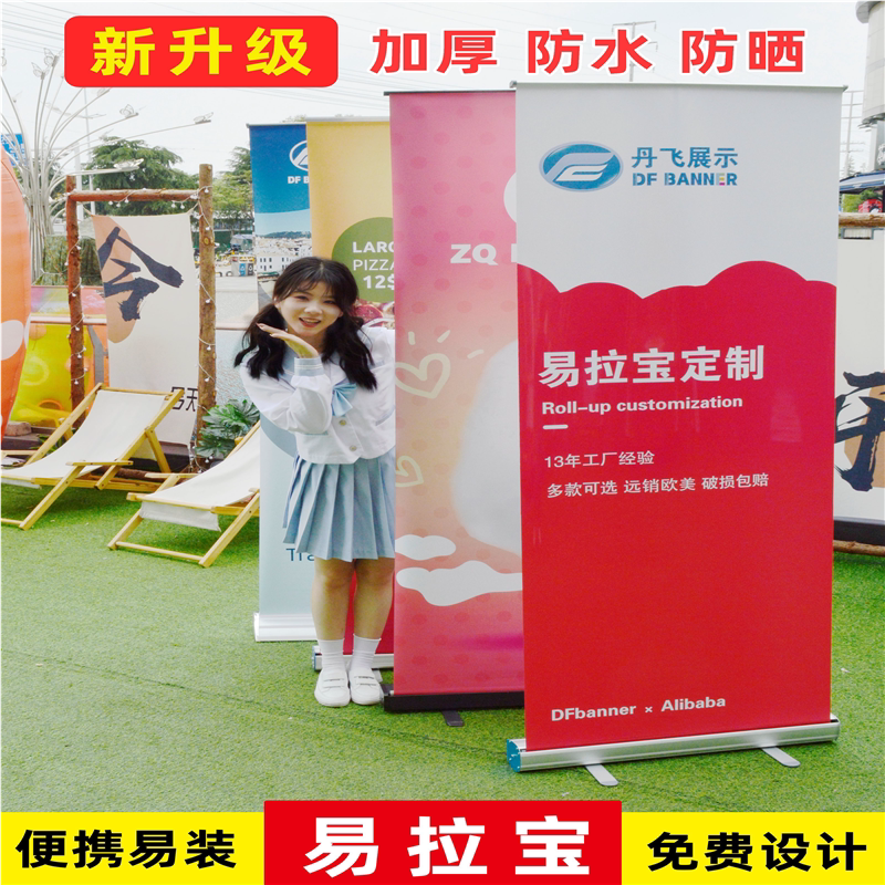 易拉宝伸缩生日门型展示架招聘海报设计制作定制立式落地式广告