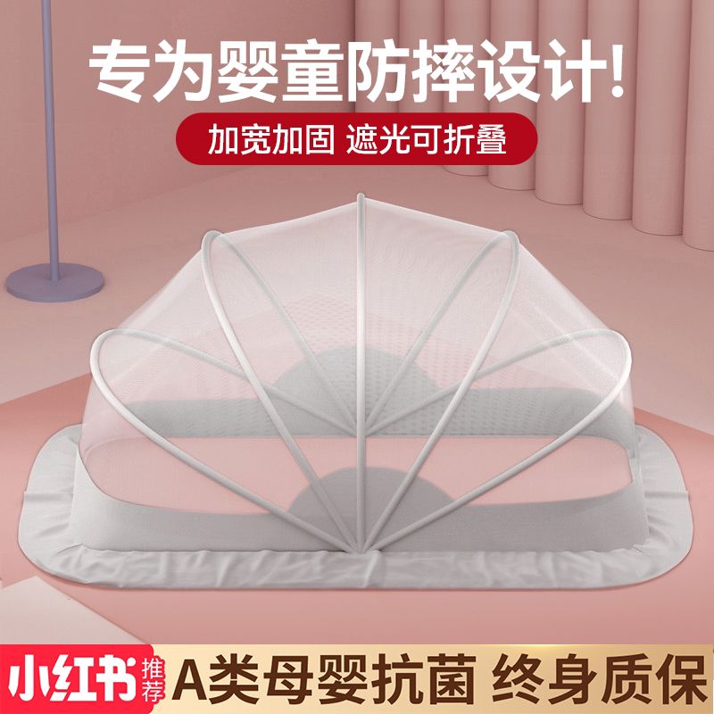 婴儿蚊帐罩宝宝全罩式防蚊罩儿童可折叠通专用蚊帐睡觉遮光蒙