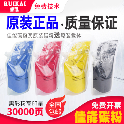 原装佳能C5235粉盒c5255 5250 5240 5035碳粉c5535 9280 5560