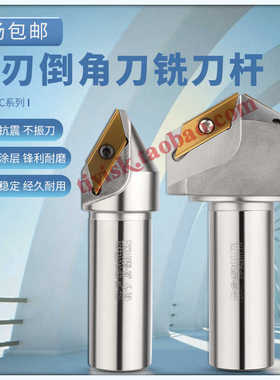 加工中心ECC31005R/17005R长刃倒角刀配套XCET310404/1700402