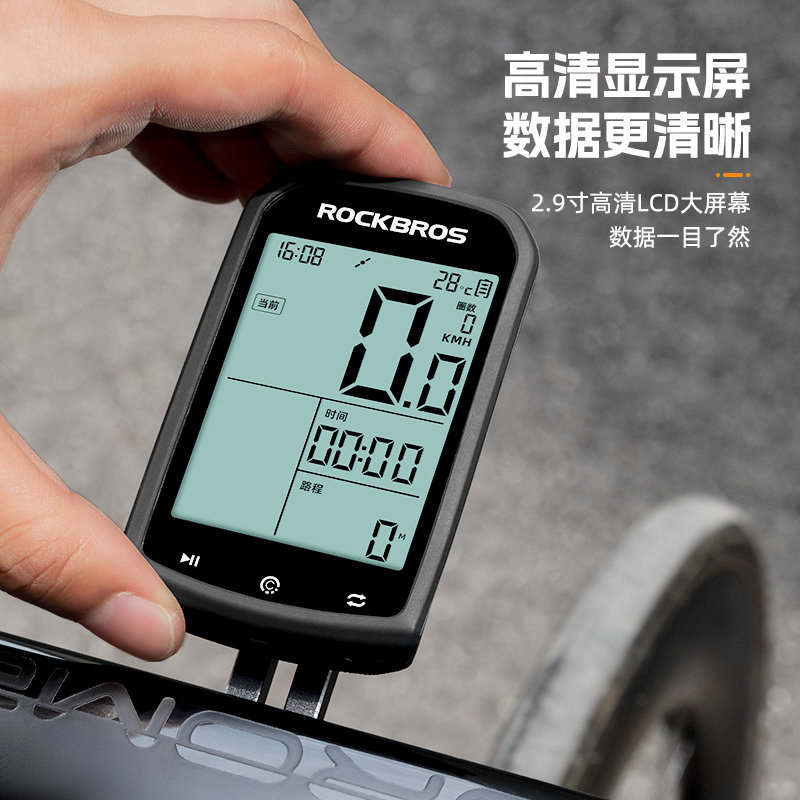 洛克兄弟自行车码表GPS线山地公路车骑行测速定位里程表踏