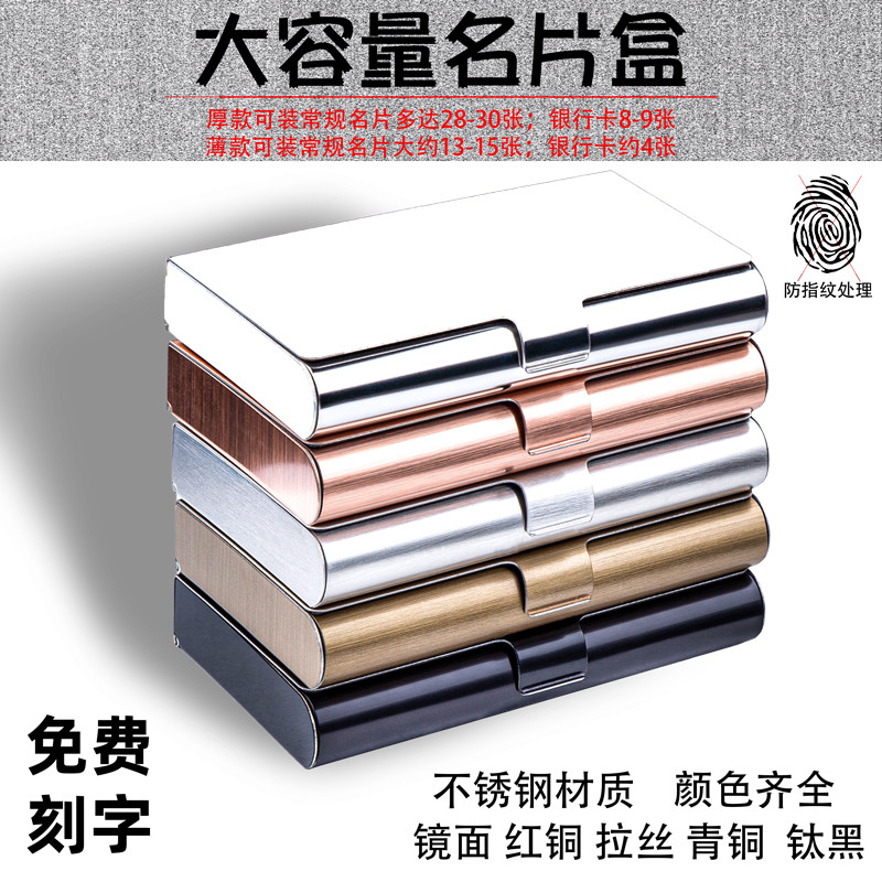 宏创卡片夹 时尚务大容量名片盒 男士不锈钢卡盒 个性定制 LOGO