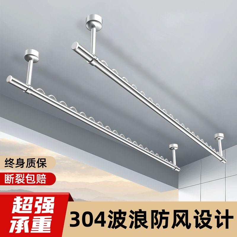 加厚304不锈钢管晾衣杆顶装固定式挂晒凉衣架阳台家用一根吊