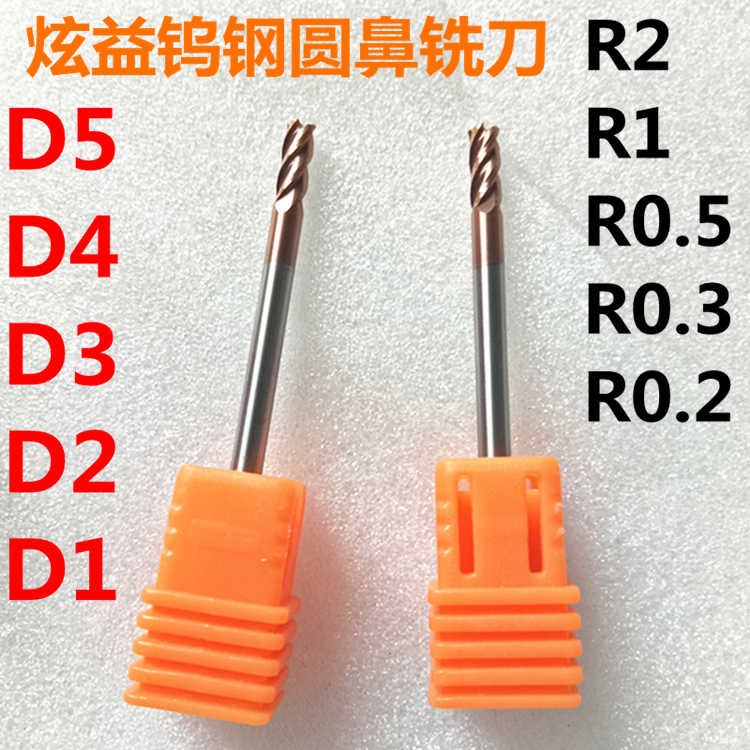 3R0.5*d3*12*75硬质合金圆牛鼻铣刀55度4F钨钢数控洗刀4R0.5R1*