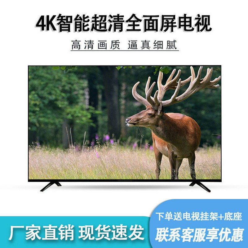 智能液晶电视机高清网络家用22寸24寸26寸30寸32寸50寸55寸60寸