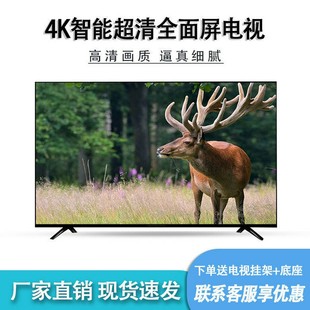 智能液晶电视机高清网络家用22寸24寸26寸30寸32寸50寸55寸60寸