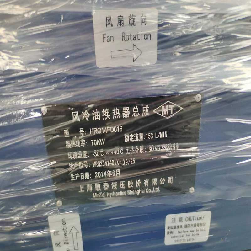 风冷油换热器总成HRQ14FD016（豆豆设备）